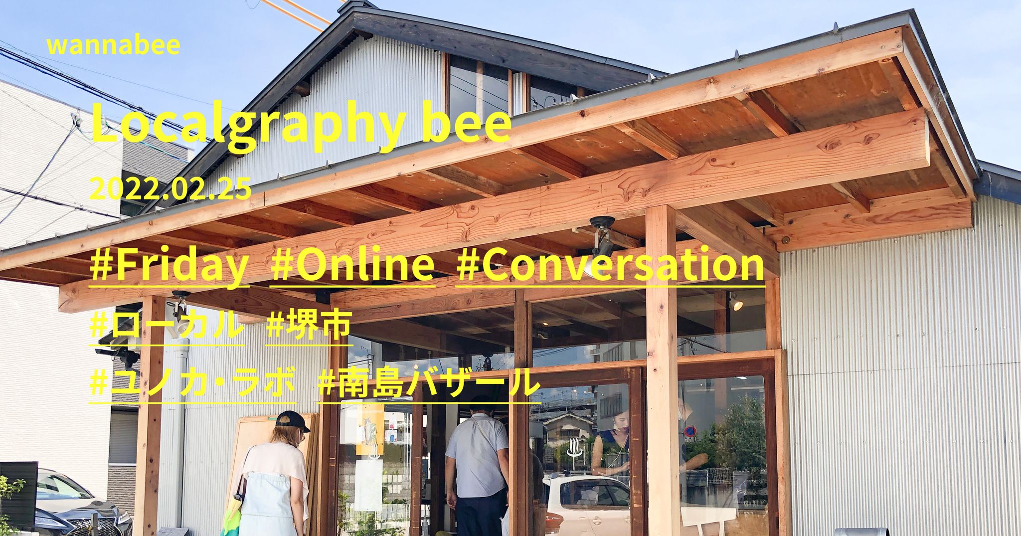 Localgraphy bee 20220225